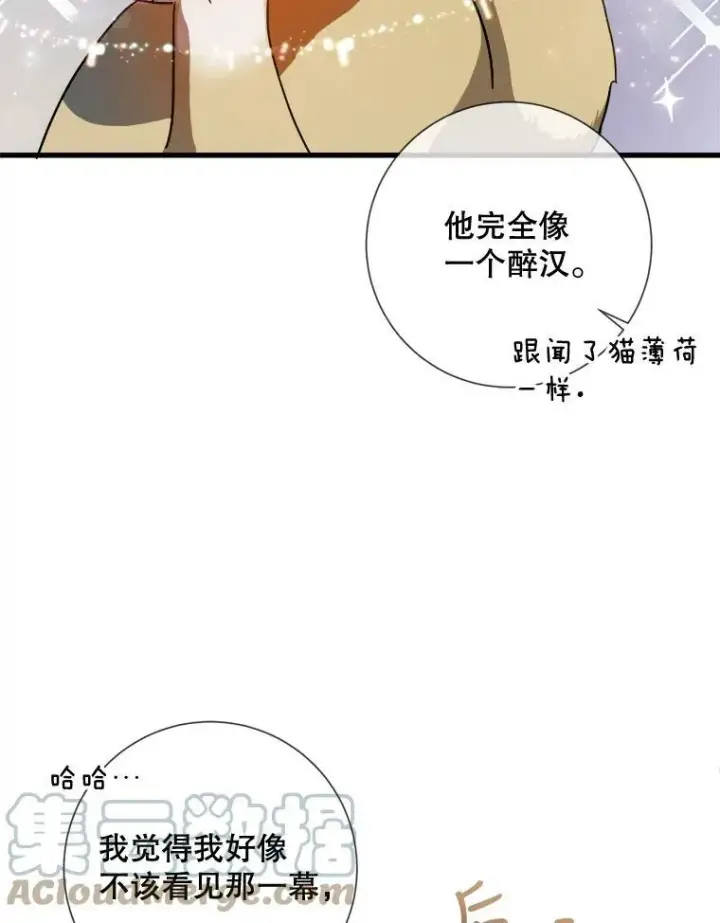 漫画《被嫌弃的私生女》69.冬天第33张图
