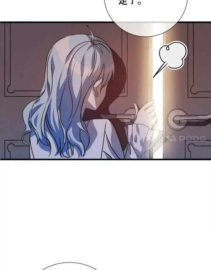 漫画《被嫌弃的私生女》69.冬天第35张图
