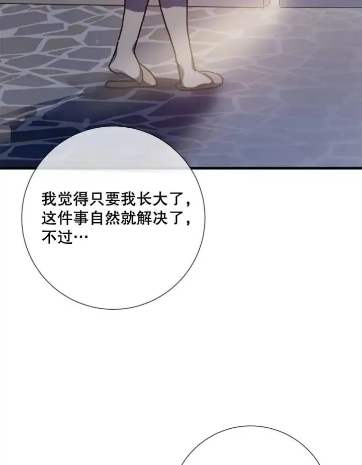 漫画《被嫌弃的私生女》69.冬天第43张图