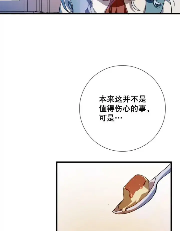 漫画《被嫌弃的私生女》69.冬天第46张图