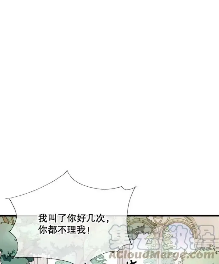 漫画《被嫌弃的私生女》69.冬天第5张图