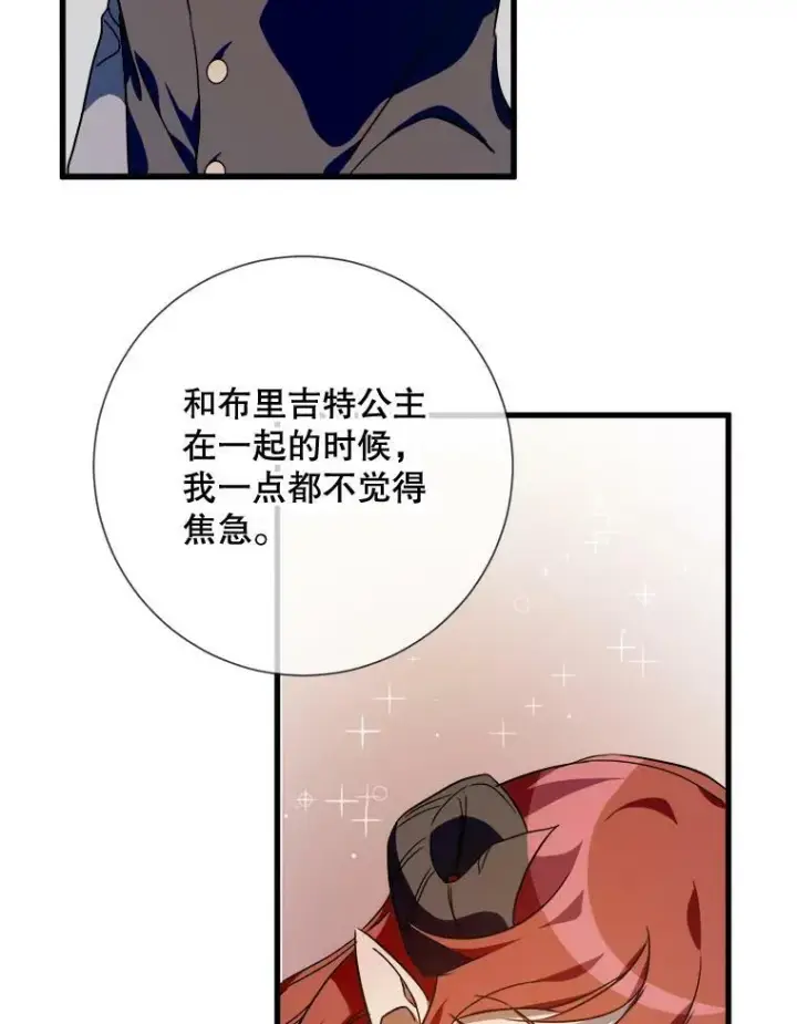 漫画《被嫌弃的私生女》69.冬天第51张图
