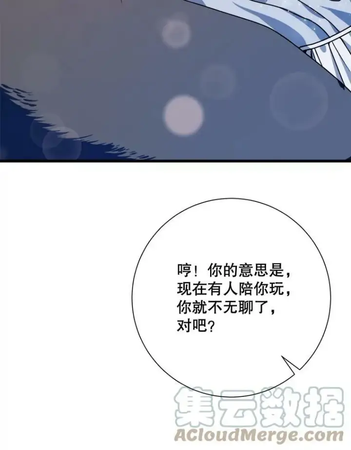 漫画《被嫌弃的私生女》69.冬天第57张图