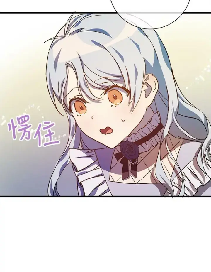 漫画《被嫌弃的私生女》69.冬天第67张图