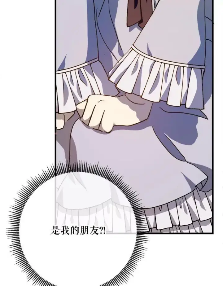 漫画《被嫌弃的私生女》69.冬天第70张图
