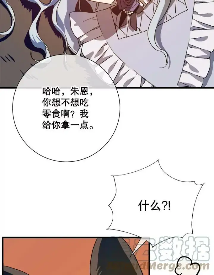 漫画《被嫌弃的私生女》69.冬天第73张图