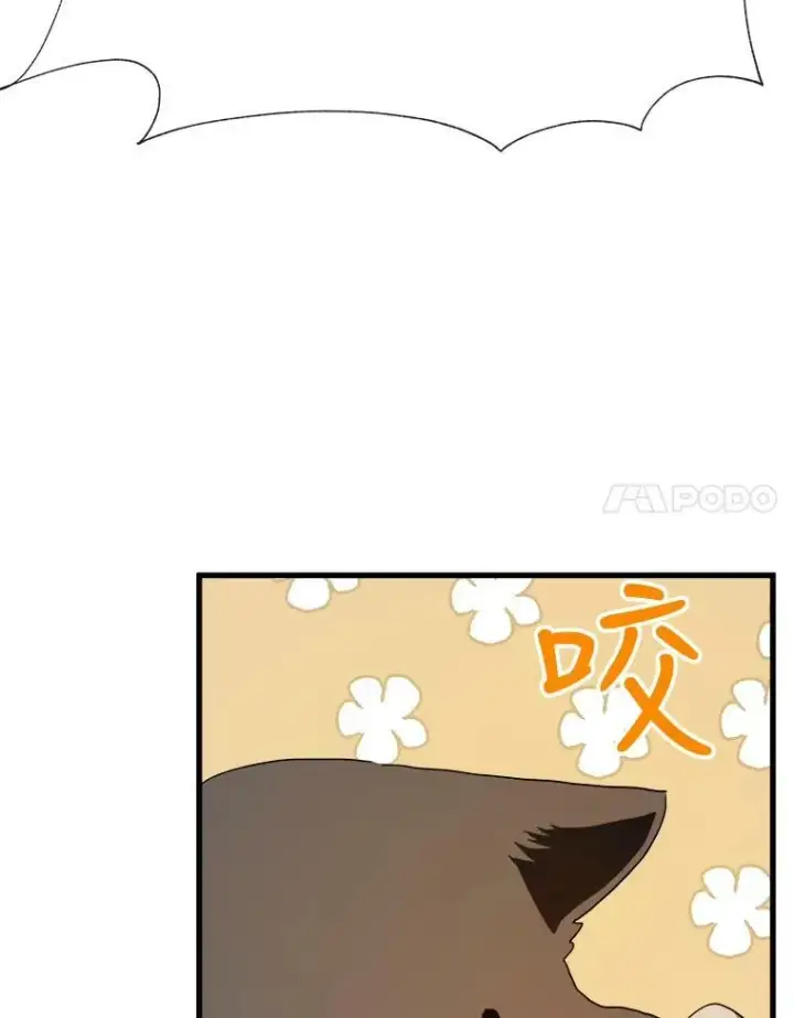 漫画《被嫌弃的私生女》69.冬天第75张图