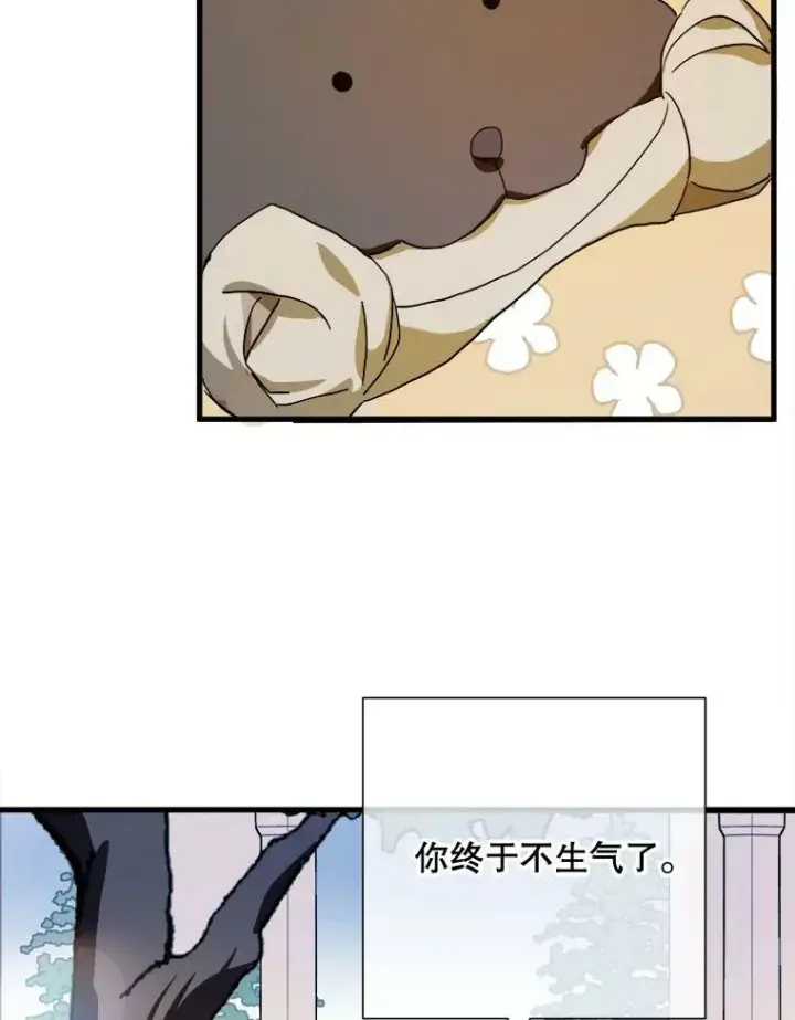 漫画《被嫌弃的私生女》69.冬天第76张图