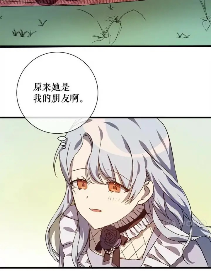 漫画《被嫌弃的私生女》69.冬天第78张图