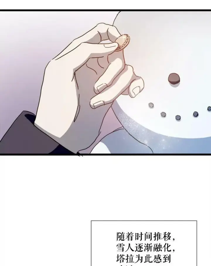 漫画《被嫌弃的私生女》69.冬天第91张图