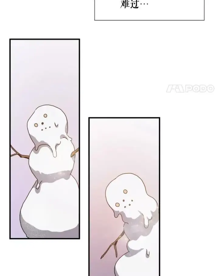 漫画《被嫌弃的私生女》69.冬天第92张图