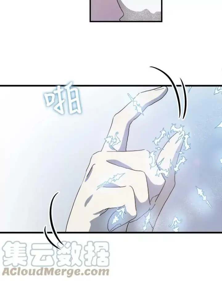 漫画《被嫌弃的私生女》69.冬天第93张图