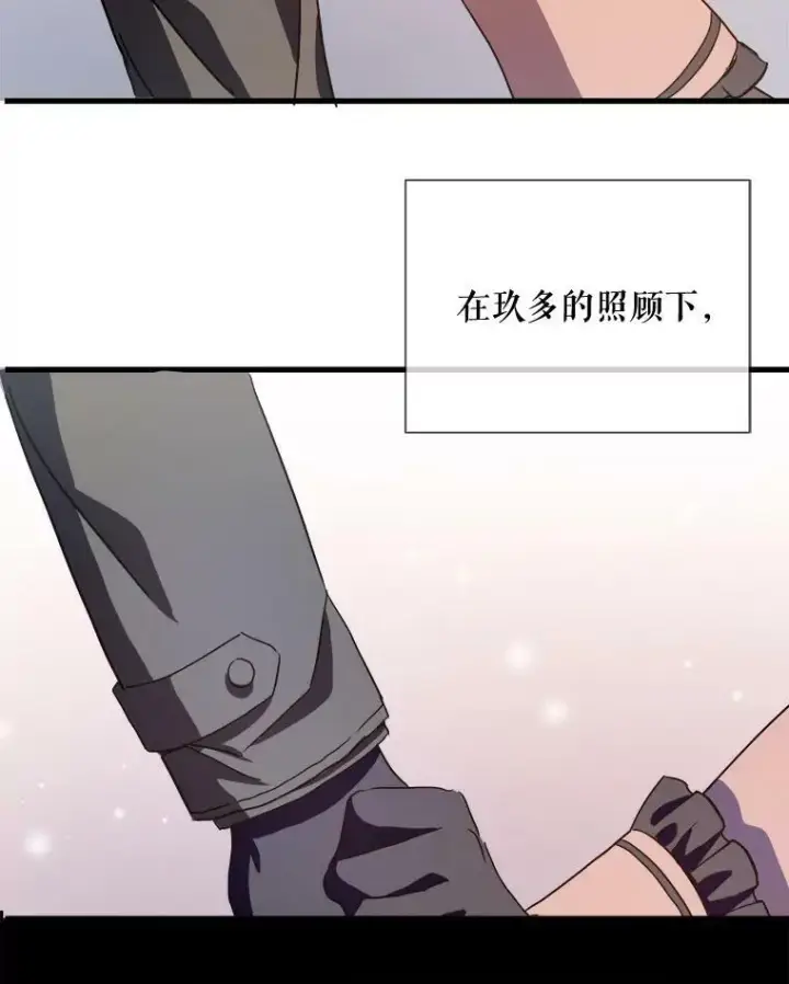 漫画《被嫌弃的私生女》69.冬天第98张图