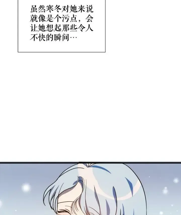 漫画《被嫌弃的私生女》70.似曾相识的声音第2张图