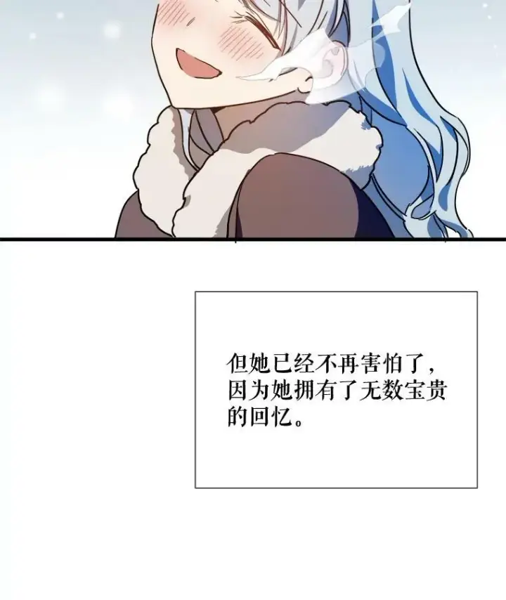 漫画《被嫌弃的私生女》70.似曾相识的声音第3张图