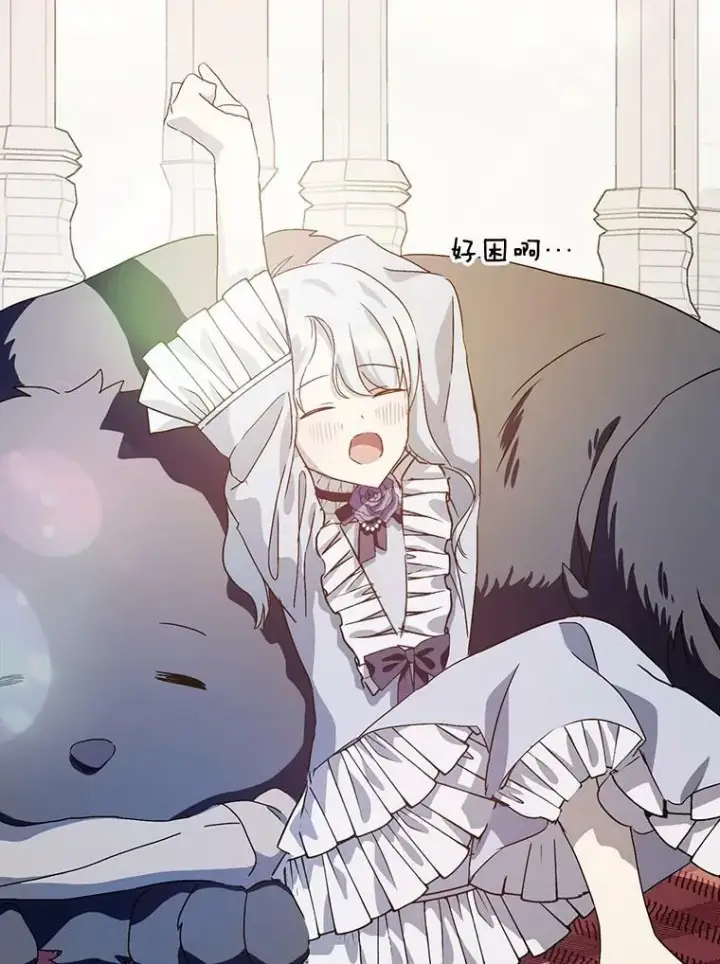 漫画《被嫌弃的私生女》70.似曾相识的声音第44张图