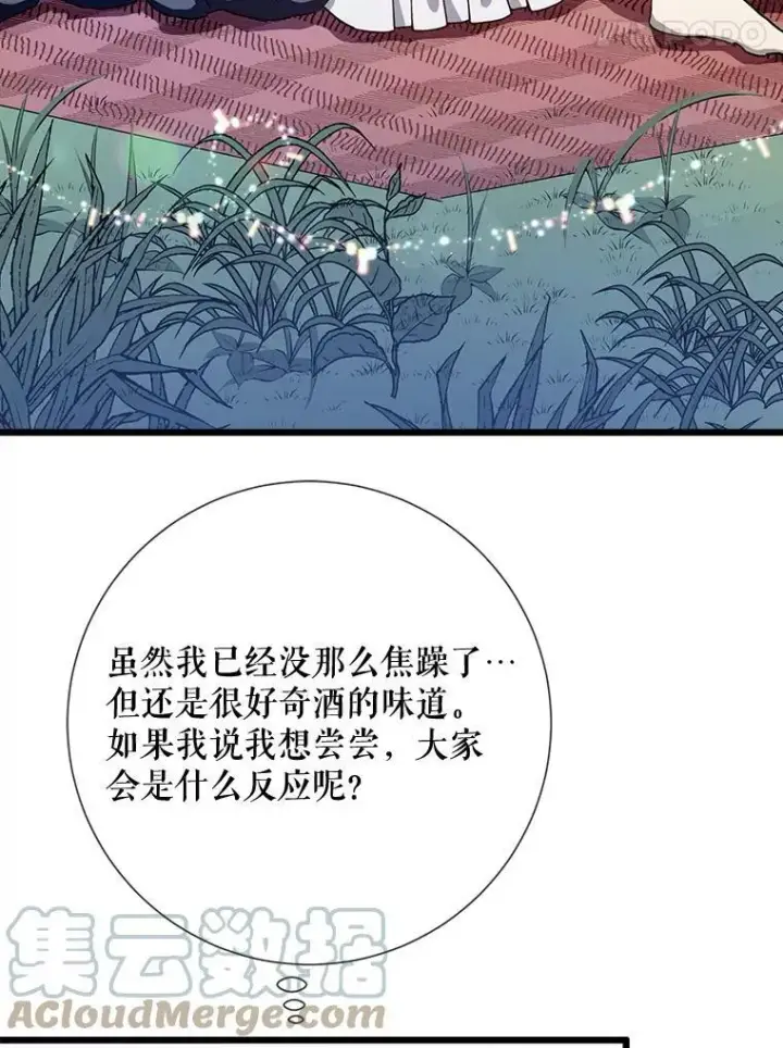 漫画《被嫌弃的私生女》70.似曾相识的声音第45张图