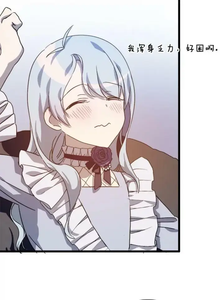 漫画《被嫌弃的私生女》70.似曾相识的声音第46张图