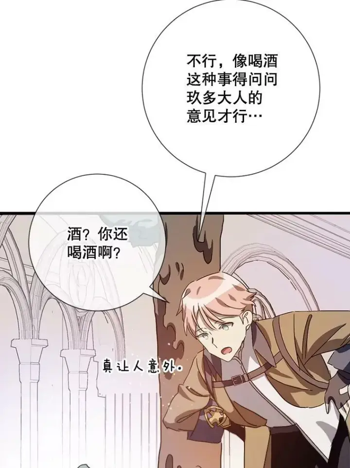 漫画《被嫌弃的私生女》70.似曾相识的声音第47张图