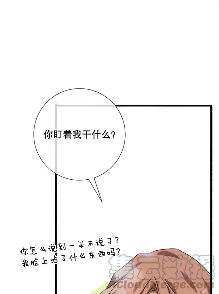 漫画《被嫌弃的私生女》70.似曾相识的声音第53张图