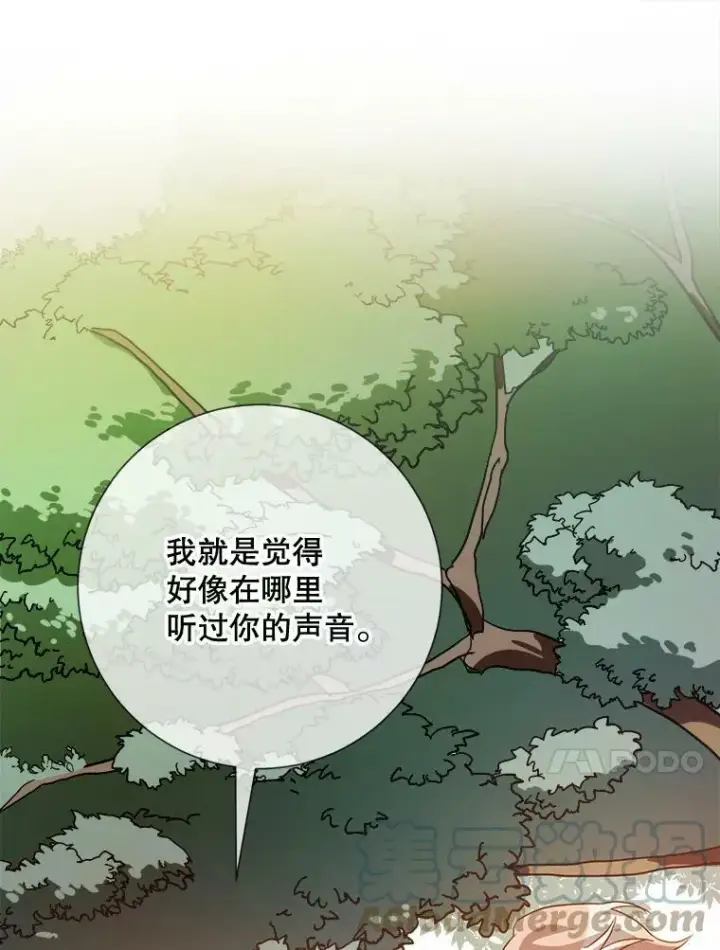 漫画《被嫌弃的私生女》70.似曾相识的声音第57张图