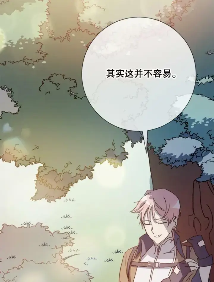 漫画《被嫌弃的私生女》70.似曾相识的声音第66张图