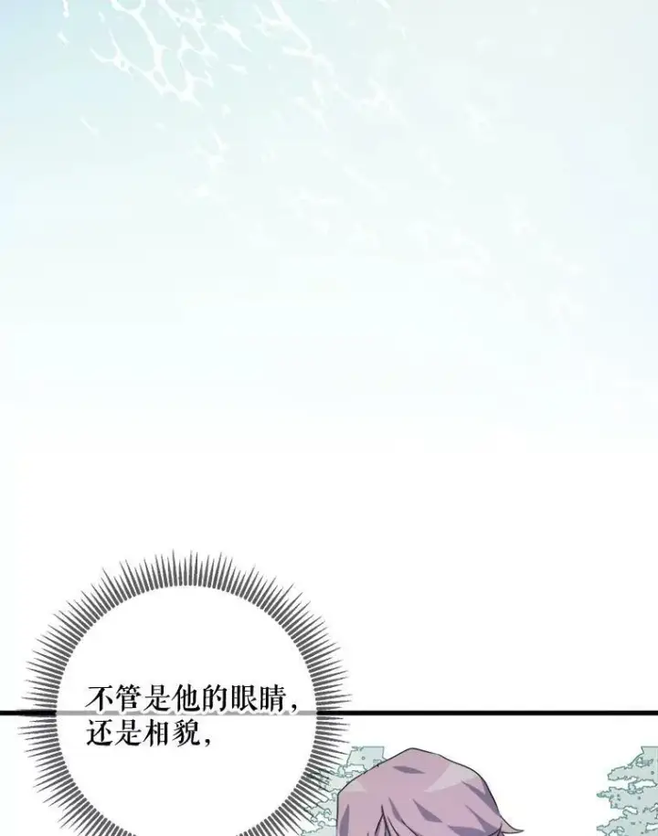 漫画《被嫌弃的私生女》70.似曾相识的声音第79张图