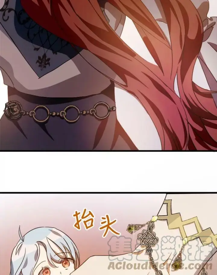漫画《被嫌弃的私生女》70.似曾相识的声音第85张图