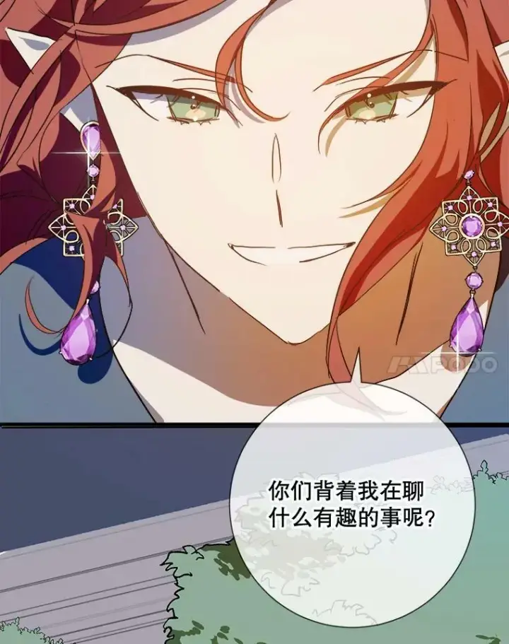 漫画《被嫌弃的私生女》70.似曾相识的声音第87张图