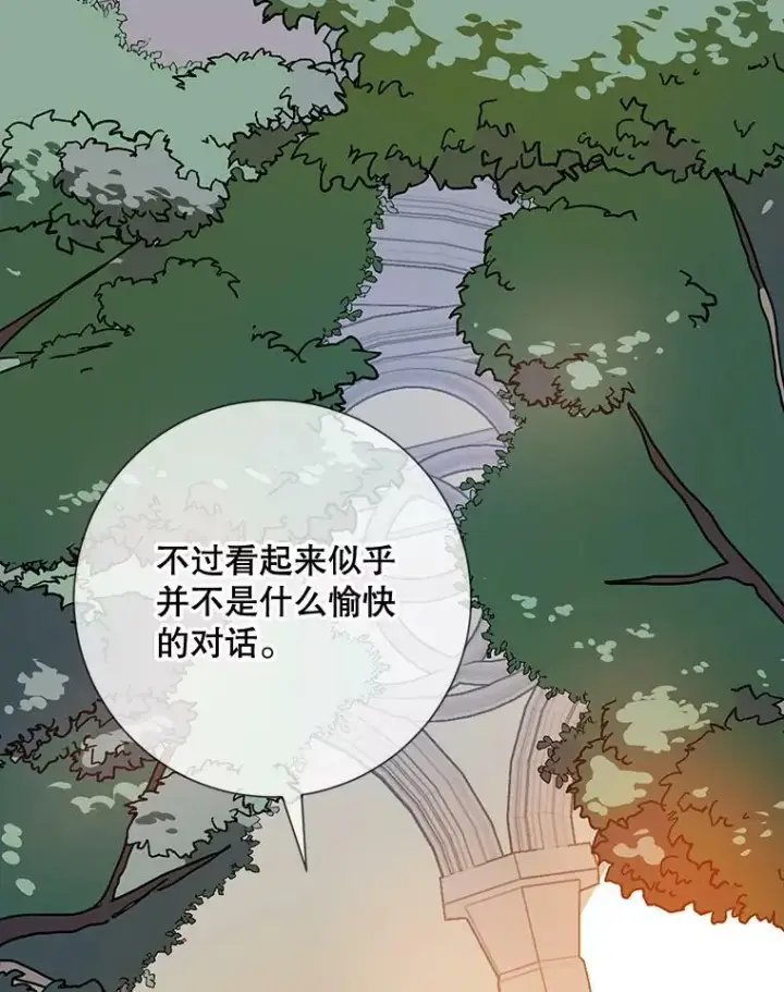 漫画《被嫌弃的私生女》70.似曾相识的声音第88张图