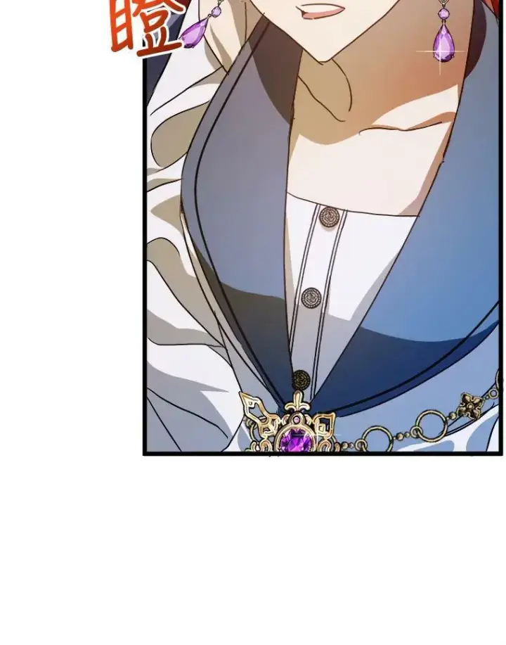 漫画《被嫌弃的私生女》70.似曾相识的声音第96张图
