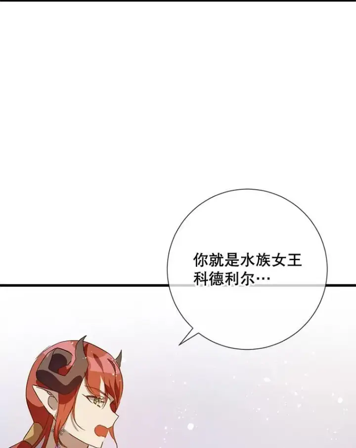 漫画《被嫌弃的私生女》70.似曾相识的声音第98张图