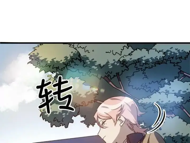 漫画《被嫌弃的私生女》71.他不是坏人第12张图