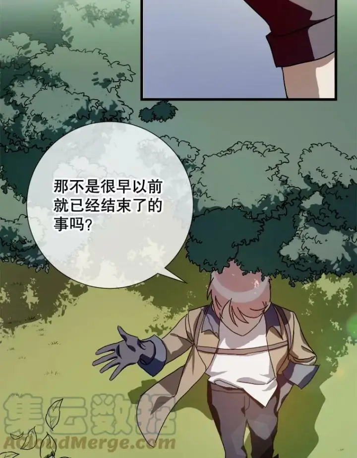 漫画《被嫌弃的私生女》71.他不是坏人第17张图
