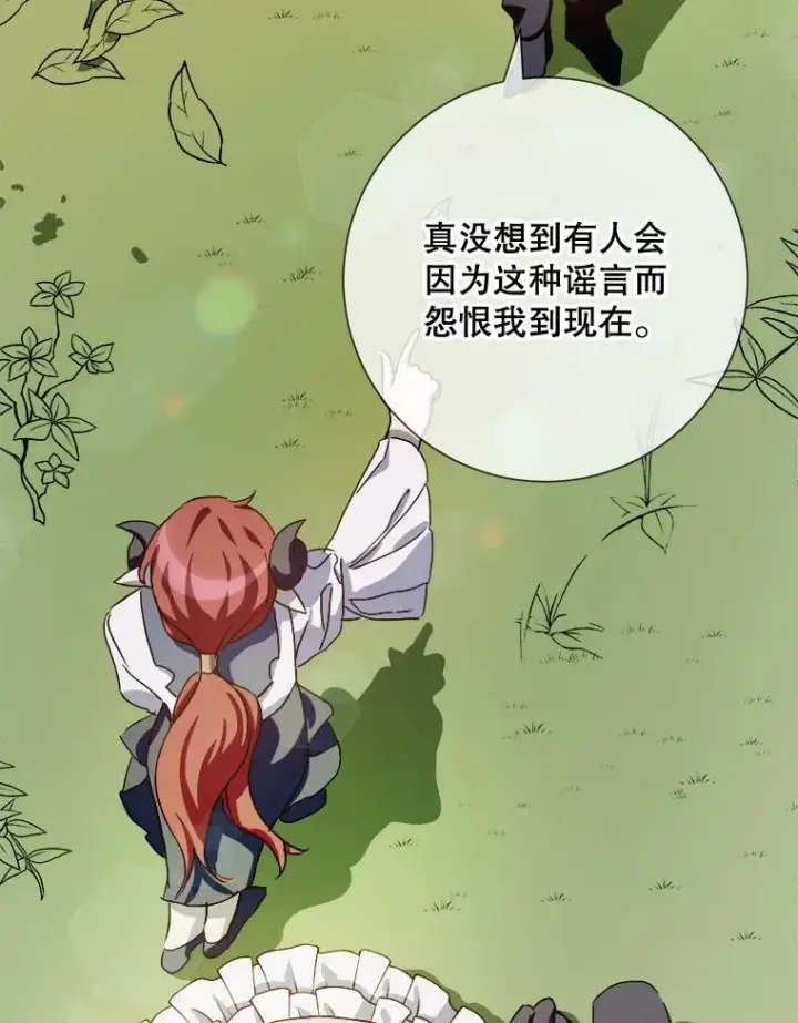 漫画《被嫌弃的私生女》71.他不是坏人第18张图