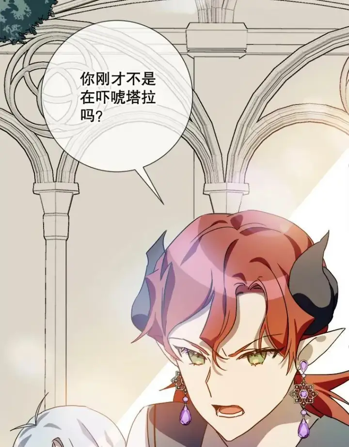 漫画《被嫌弃的私生女》71.他不是坏人第23张图