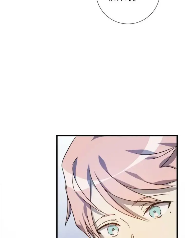 漫画《被嫌弃的私生女》71.他不是坏人第36张图