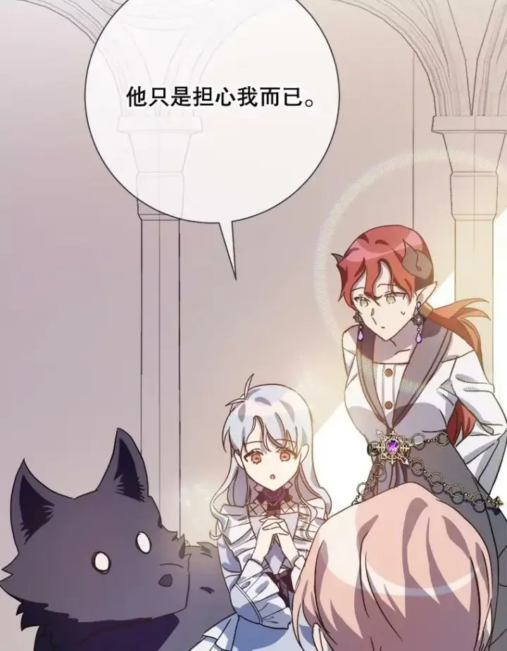 漫画《被嫌弃的私生女》71.他不是坏人第38张图