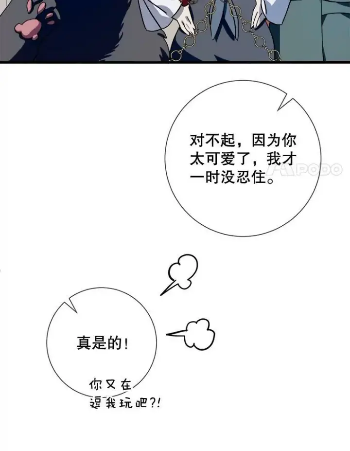 漫画《被嫌弃的私生女》71.他不是坏人第52张图