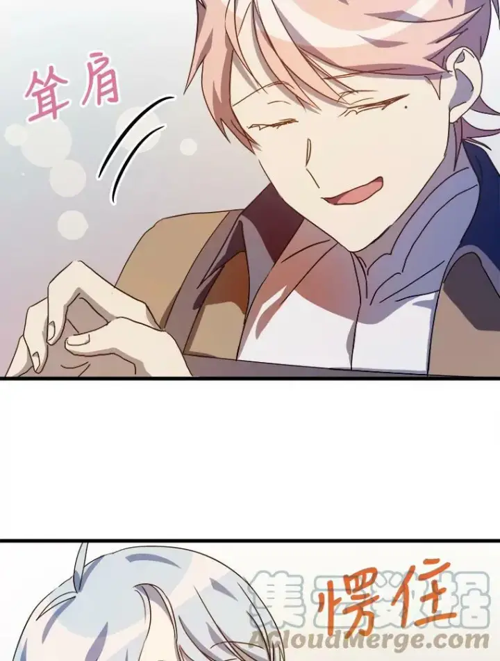 漫画《被嫌弃的私生女》71.他不是坏人第57张图