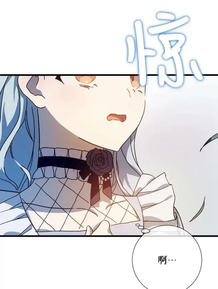 漫画《被嫌弃的私生女》71.他不是坏人第6张图