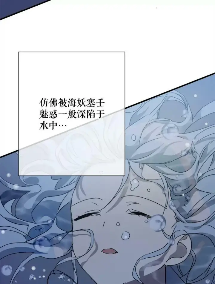 漫画《被嫌弃的私生女》71.他不是坏人第64张图