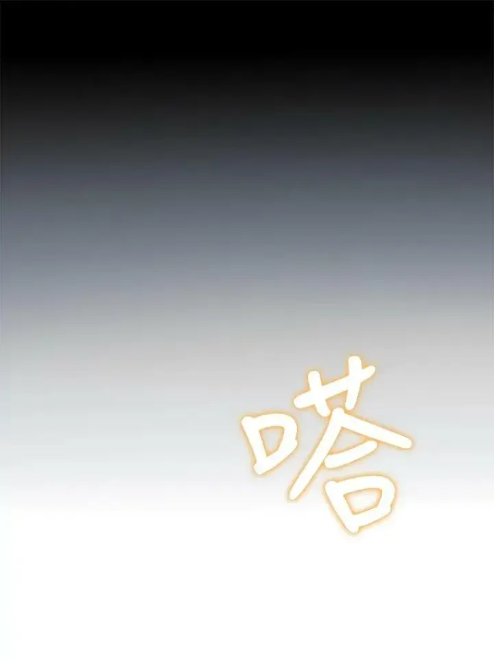 漫画《被嫌弃的私生女》71.他不是坏人第66张图