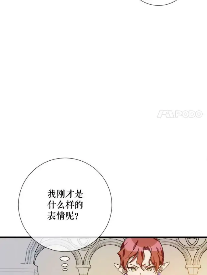 漫画《被嫌弃的私生女》71.他不是坏人第7张图