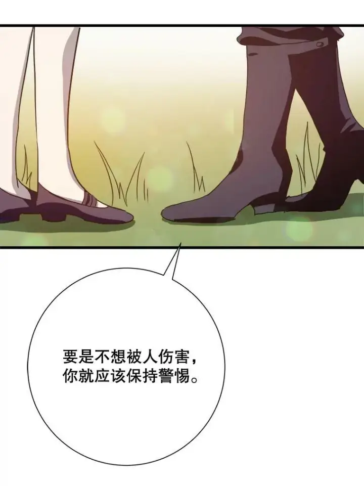 漫画《被嫌弃的私生女》71.他不是坏人第70张图