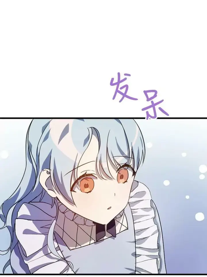 漫画《被嫌弃的私生女》71.他不是坏人第72张图