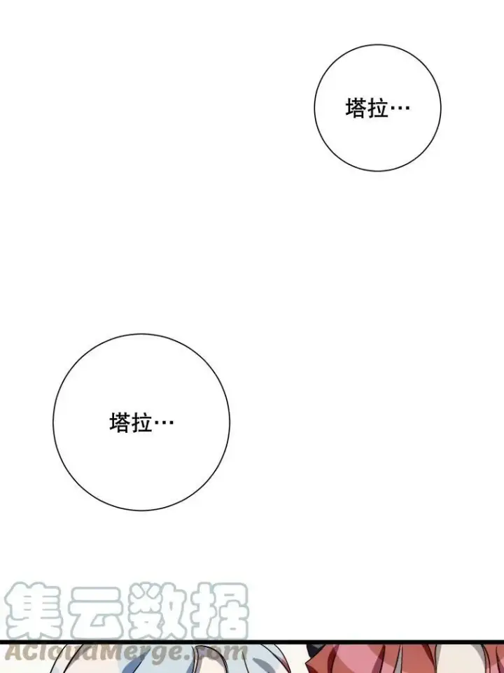 漫画《被嫌弃的私生女》71.他不是坏人第73张图