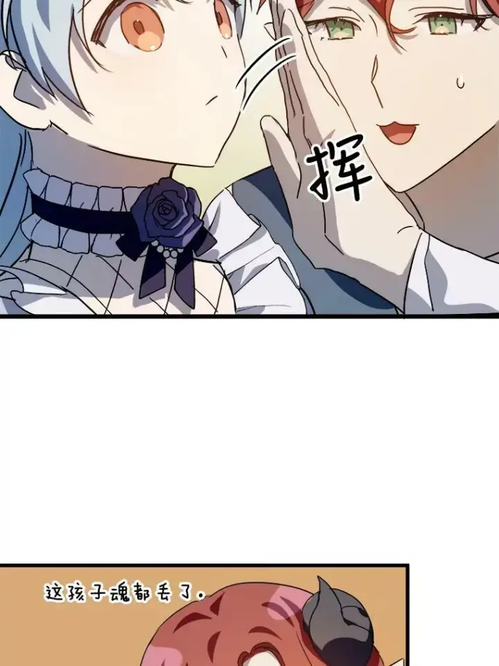 漫画《被嫌弃的私生女》71.他不是坏人第75张图