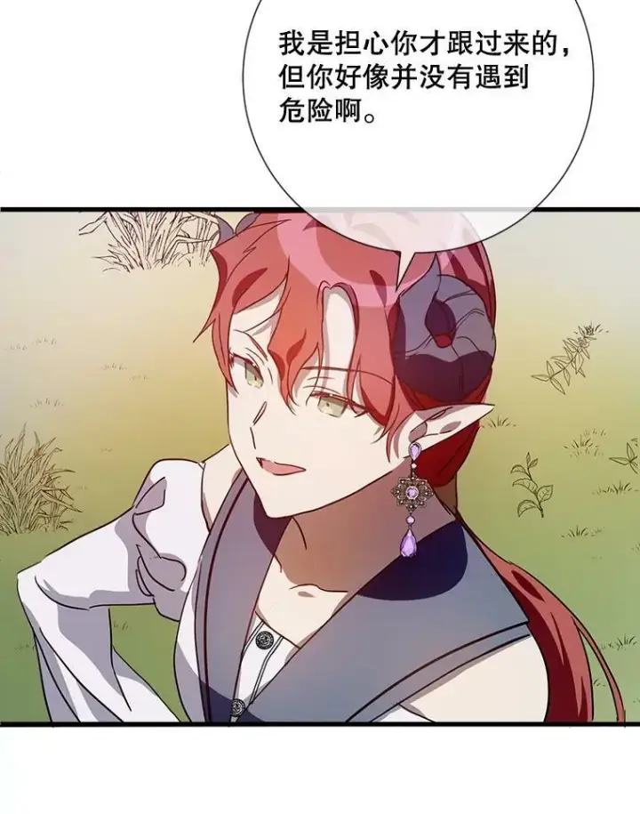 漫画《被嫌弃的私生女》71.他不是坏人第80张图