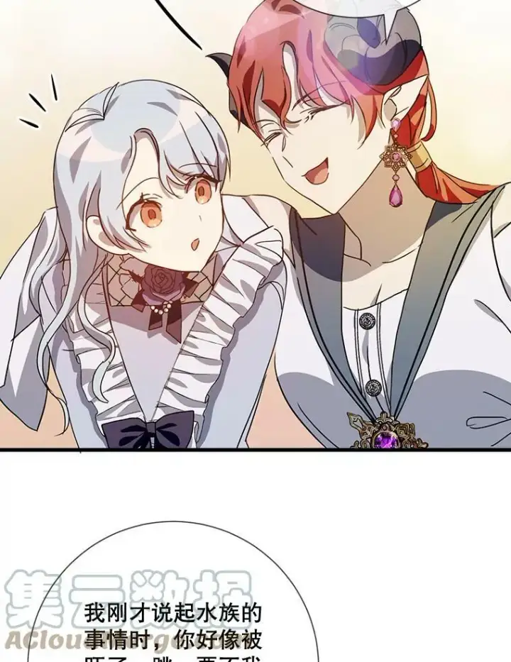 漫画《被嫌弃的私生女》71.他不是坏人第93张图